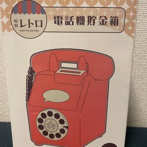 電話機貯金箱 ダイヤル式 貯金箱