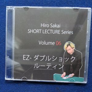 片倉雄一氏のダブルショックを簡単に ヒロ・サカイのEZ版、トリックBOXの記事おまけ付き