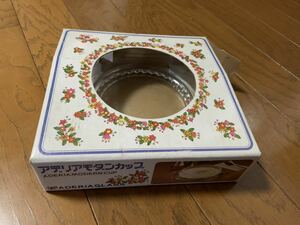 処分■田舎の倉庫整理品■アデリアモダンカップ■未使用長期保管品♪