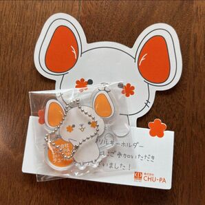 チューパくん アクリルキーホルダー