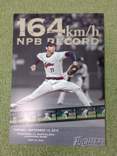 大谷翔平NPBレコード更新(164km) 記念品