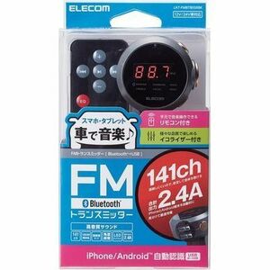  Elecom Bluetooth FM передатчик LAT-FMBTB05R черный дистанционный пульт USB 2 порт есть 2.4A новый товар 