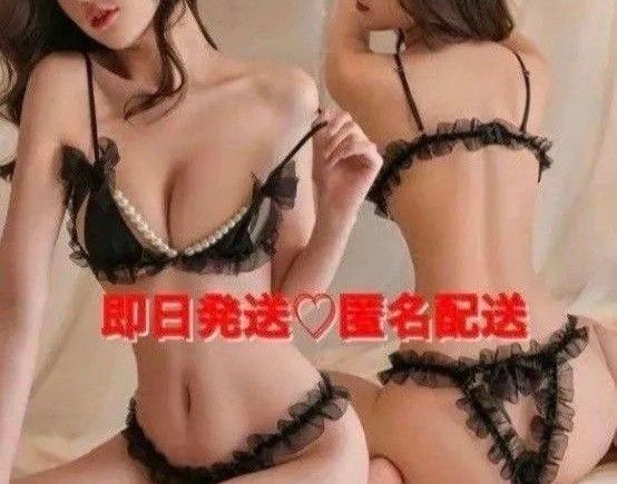 【上下セット】セクシーランジェリー ブラック パール付きブラショーツ バレンタイン