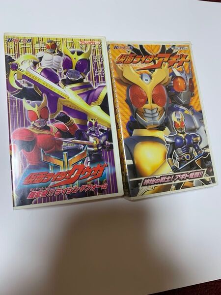 仮面ライダークウガとアギト VHS 2セット