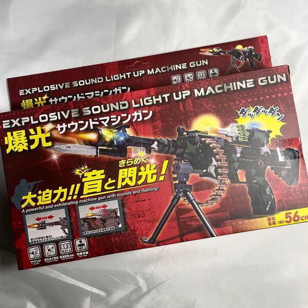 【新品】爆光サウンドマシンガン 組立全長56cm 大迫力 きらめく音と閃光 電池使用 対象年齢7歳以上