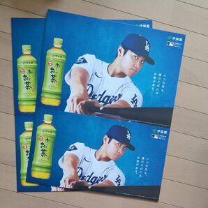 大谷翔平選手 伊藤園 カートンスリーブ 2枚