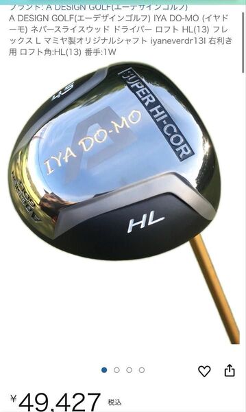 エーデザインA DESIGN GOLF IYA DO-MOドライバー 500cc