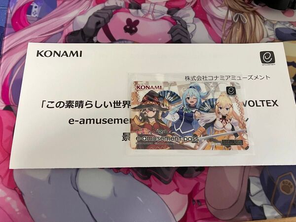 このすば×SOUND VOLTEX 限定イーパス 未使用
