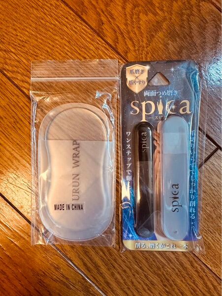 爪磨き かかとやすり 2点セット スピカ ウルンラップ