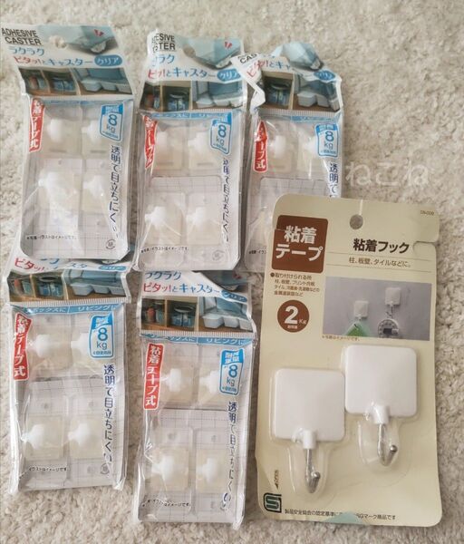 まとめ売り ラクラクピタッ!とキャスター クリア 粘着テープ式 DAISO ダイソー 5点セット