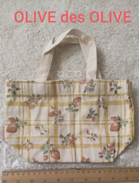 OLIVE des OLIVE いちご柄 ミニトートバッグ 訳あり