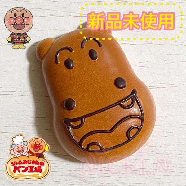 ジャムおじさんのやきたてパン工場 ¦かばお¦