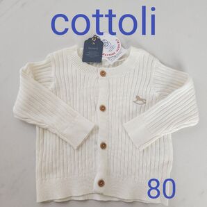 cottoli ニットカーディガン 長袖 コトリ