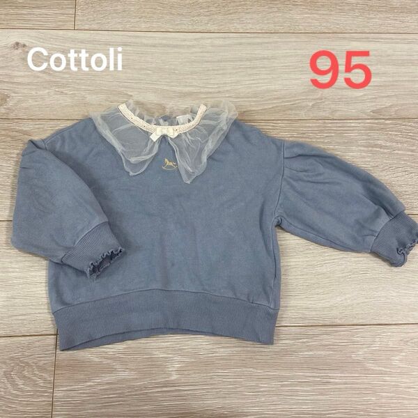 Cottoli トレーナー 木馬 襟 バースデイ ベビー服 95