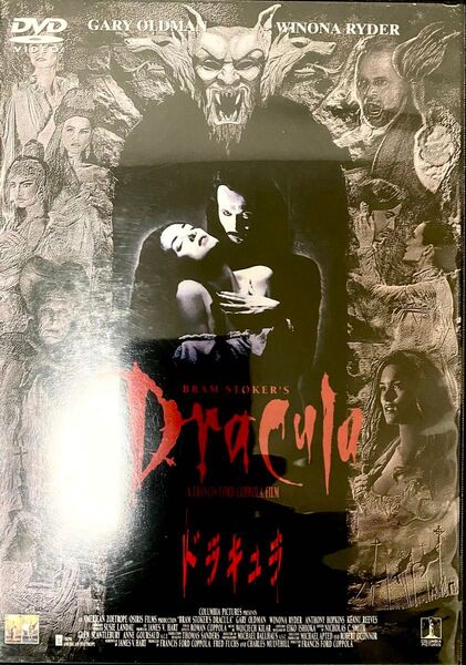☆ ドラキュラ DVD 盤面良好 送料無料 ☆