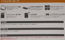 ☆新品★ELECOM iPad Pro 11インチ(2018)/10.5(2017)スタンド機能付きポーチ ブラック_画像3