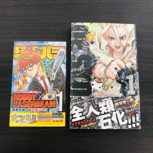 2025年最新】Yahoo!オークション -#ジャンパラ(本、雑誌)の中古 2025年最新】Yahoo!オークション -#ジャンパラ(本、雑誌)の中古