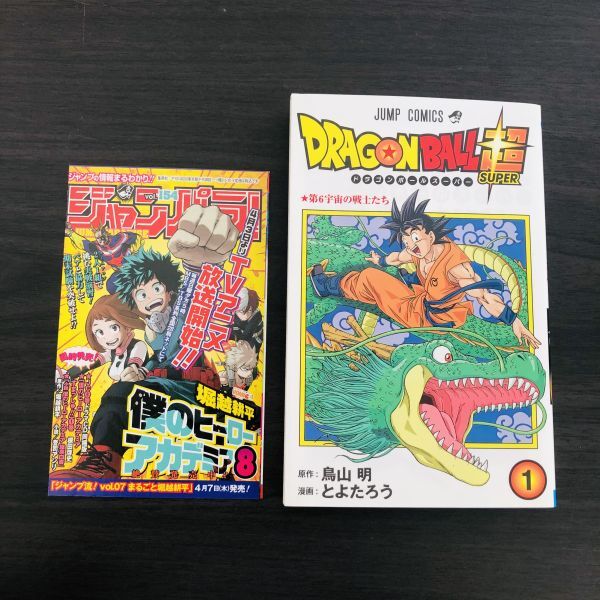 ドラゴンボール 1巻 初版の値段と価格推移は?|19件の売買 ドラゴンボール 1巻 初版の値段と価格推移は?|19件の売買