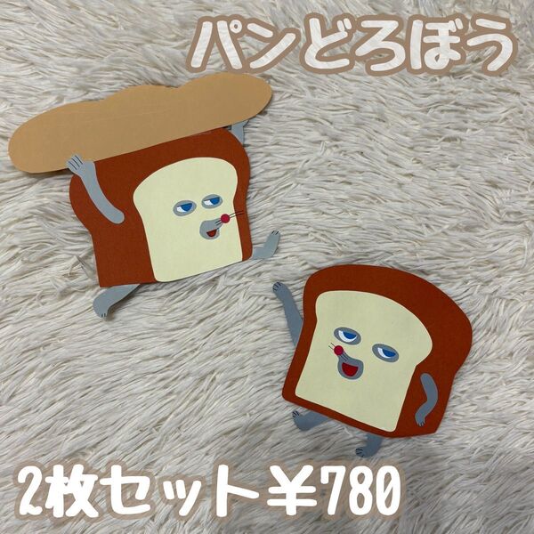 壁面 壁面 キャラクター壁面 幼稚園 制作 おにぎりぼうや パンどろぼう