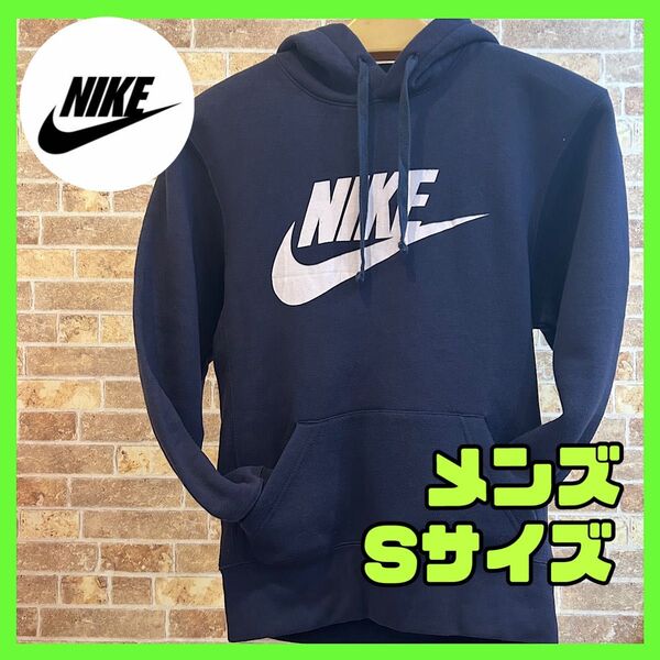 美品 NIKE ナイキ メンズ ネイビー パーカー 裏起毛 スウェットSサイズ ナイキ NIKE パーカー スウェットパーカー