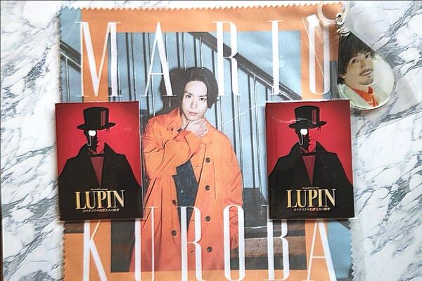 ミュージカル・ピカレスク『LUPIN~カリオストロ伯爵夫人の秘密~』シークレットチャーム ルパン&ガニマール+黒羽麻璃央グッズ2個
