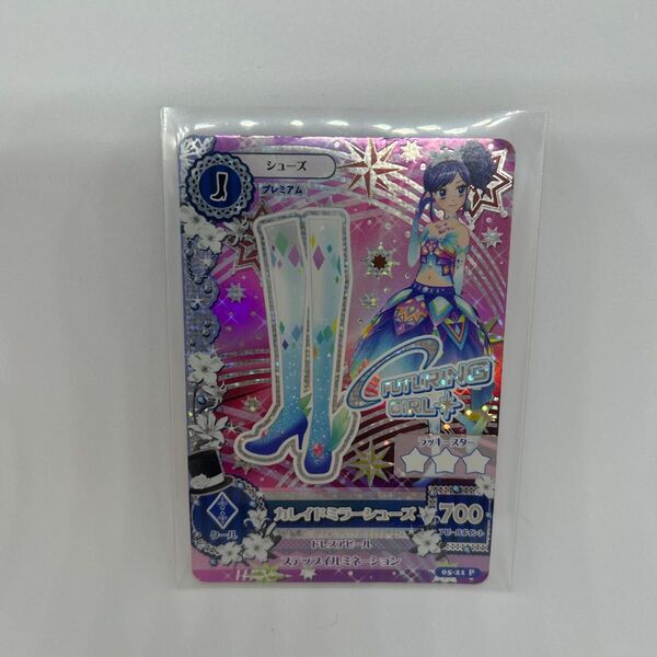 アイカツカード アイカツ P カレイドミラーシューズ あおい