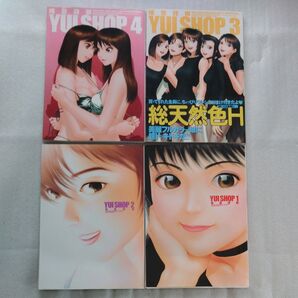 唯 登詩樹さん YUI SHOP 4冊セット