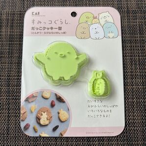すみっコぐらし だっこクッキー型 とんかつ・えびふらいのしっぽ