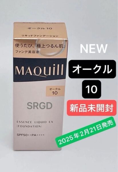 マキアージュ エッセンスリキッドEX オークル10 本体