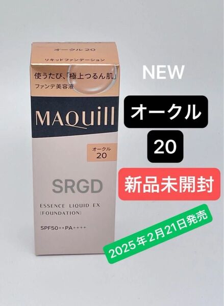 マキアージュ エッセンスリキッドEX オークル20 本体