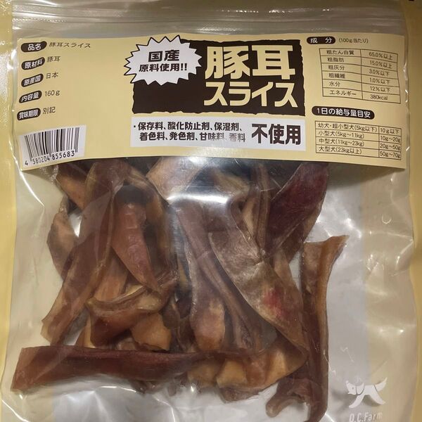 豚耳スライス 100g 日本製 ペット用 犬 ブタミミ ペットへの健康素材です
