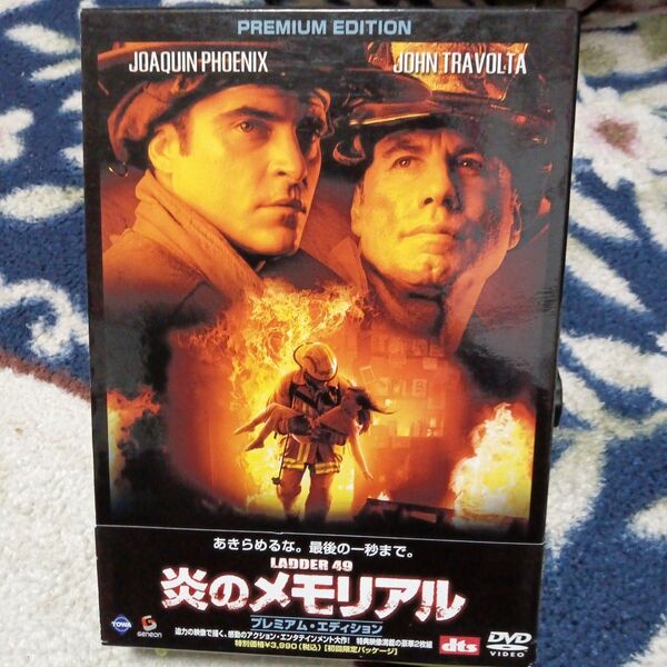 「炎のメモリアル プレミアム・エディション('04米)〈2枚組〉」中古品