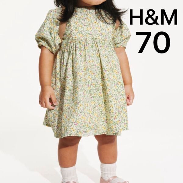 【H&M】パフスリーブパターンワンピース 68(70)