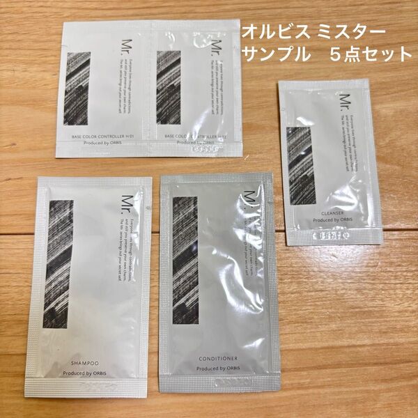 オルビス ミスター サンプル 5点セット クレンザー ベースコントロール シャンプー コンディショナー