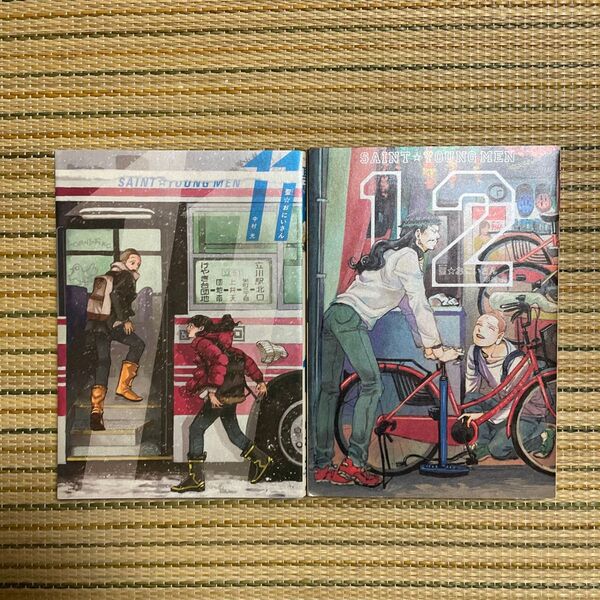 聖☆おにいさん 11 12巻「聖おにいさん」中村光