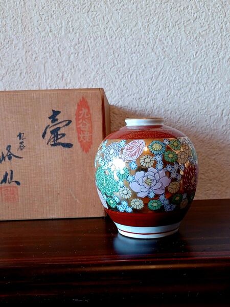 花器 花瓶 九谷焼