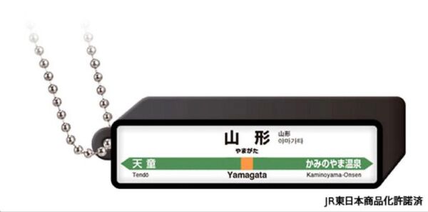 JR新幹線 駅標ロゴライトチャーム