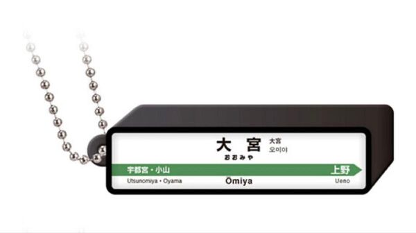 JR新幹線 駅標ロゴライトチャーム