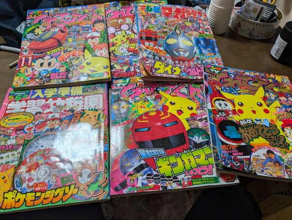 当時物 てれびくん 95年 付録欠