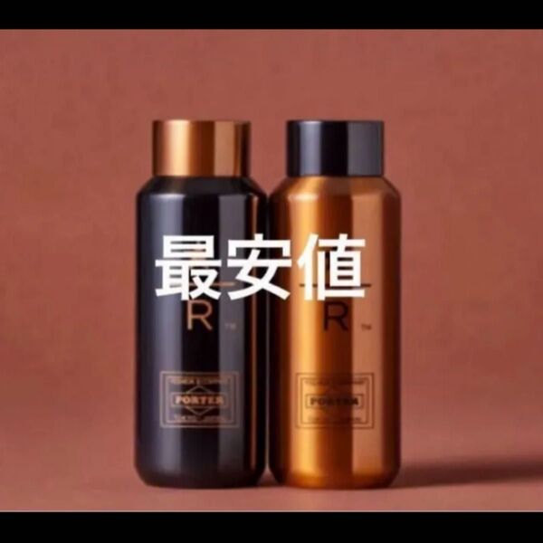 スターバックス PORTER ポーター タンブラー 2種
