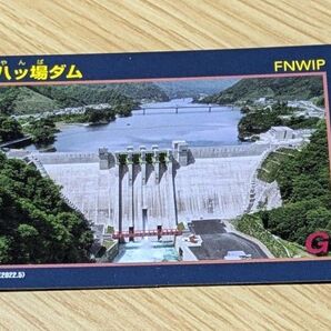 八ッ場ダムカード 群馬県 Ver2.0 2022.5