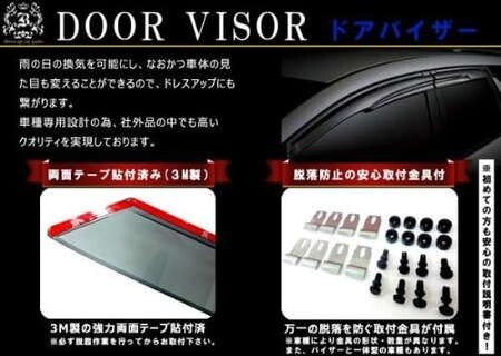 ブーン M300系 ドアバイザー サイドバイザー/取付金具付 ブーン M300系 ドアバイザー サイドバイザー/取付金具付