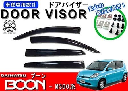 ブーン M300系 ドアバイザー サイドバイザー/取付金具付 ブーン M300系 ドアバイザー サイドバイザー/取付金具付