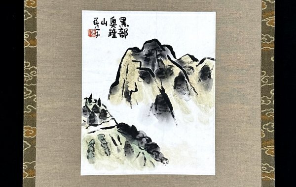 Yahoo!オークション -「中川 一政」(絵画) (美術品)の落札相場 Yahoo!オークション -「中川 一政」(絵画) (美術品)の落札相場