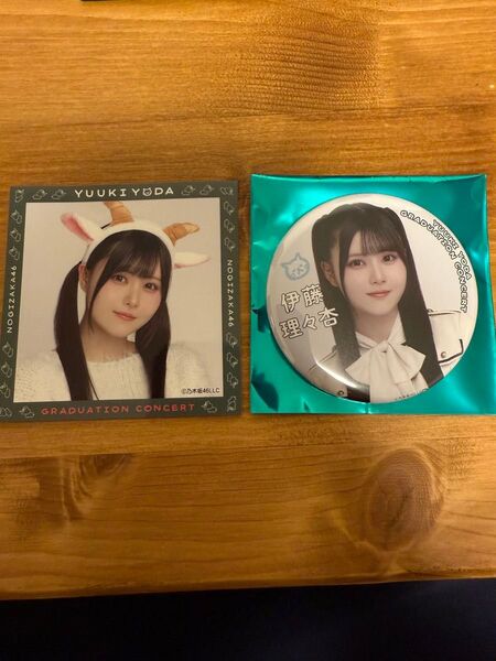 乃木坂46 伊藤理々杏 缶バッジ 与田祐希 卒コン 会場限定ver