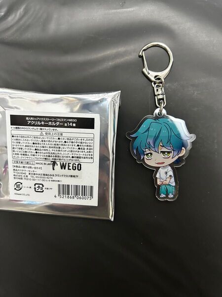 カリスマ アクリルキーホルダー 湊大瀬