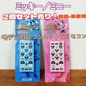 【新品・未使用】TMY★地デジ対応 コンパクト テレビリモコン R-DC01