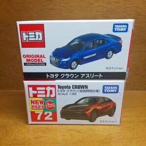 トミカ トヨタ クラウン 2台セット