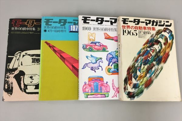 2025年最新】Yahoo!オークション -モーターマガジン 冊(本、雑誌 2025年最新】Yahoo!オークション -モーターマガジン 冊(本、雑誌
