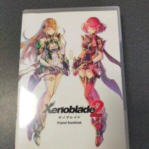 ゼノブレイド2 オリジナル サウンドトラック 修正前